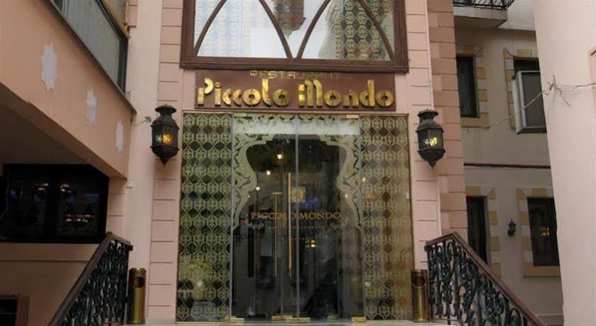 Hotel Piccolo Mondo بوخارست المظهر الخارجي الصورة